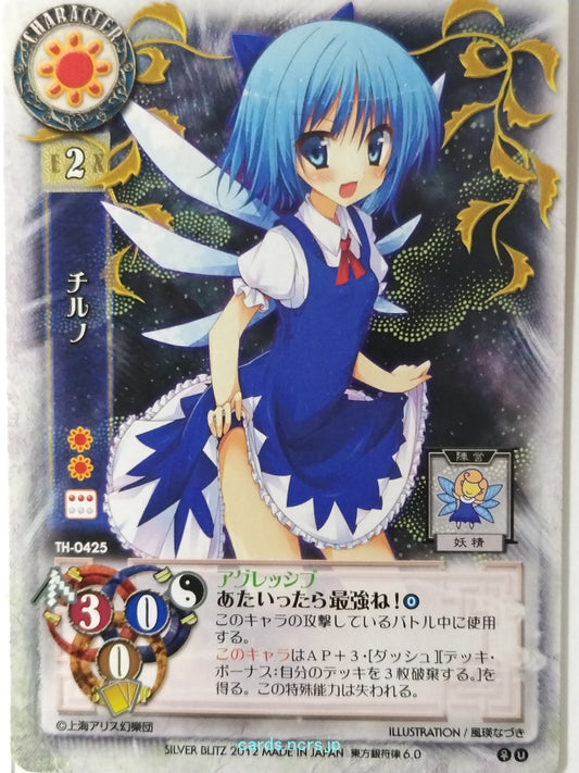 Lycee Touhouginfuritsu Touhou Project LY/TH-0425 U Cirno Trading Card NM