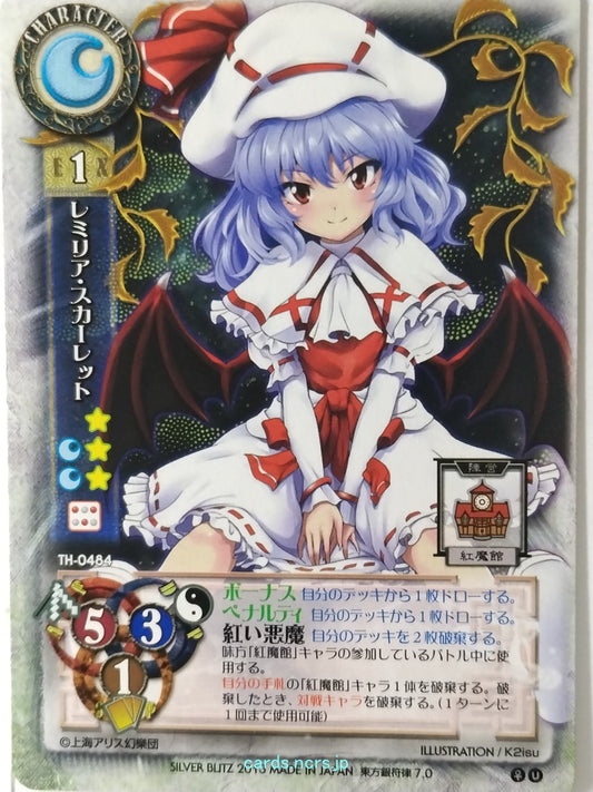 Lycee Touhouginfuritsu Touhou Project LY/TH-0484 U Remilia Scarlet Trading Card 