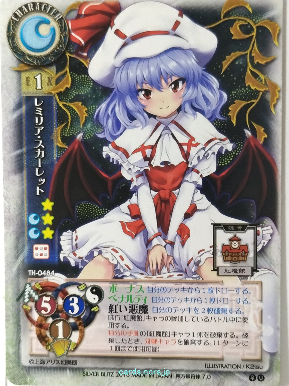 Lycee Touhouginfuritsu Touhou Project LY/TH-0484 U Remilia Scarlet Trading Card NM