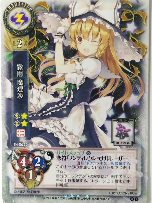Lycee Touhouginfuritsu Touhou Project LY/TH-0623 R Marisa Kirisame Trading Card 