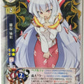 Lycee Touhouginfuritsu Touhou Project LY/TH-0621 R Fujiwara no Mokou Trading Card NM