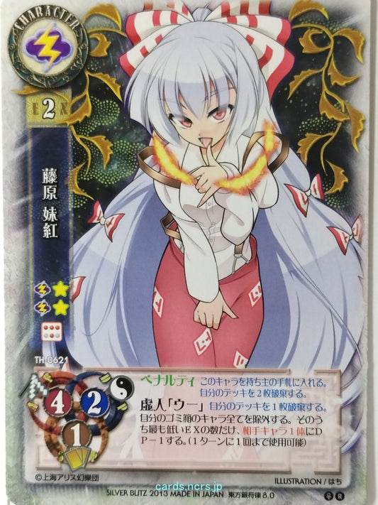 Lycee Touhouginfuritsu Touhou Project LY/TH-0621 R Fujiwara no Mokou Trading Car