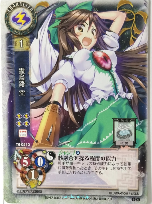 Lycee Touhouginfuritsu Touhou Project LY/TH-0513 U Utsuho Reiuji Trading Card NM