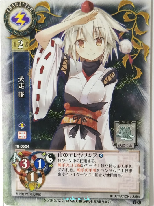 Lycee Touhouginfuritsu Touhou Project LY/TH-0504 U Momiji Trading Card NM