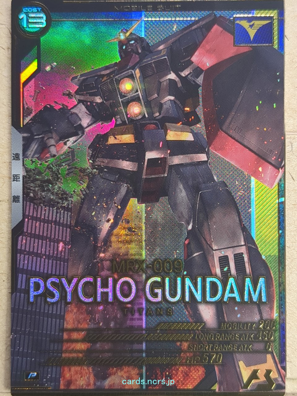 Gundam Arsenal Base Gundam GAB/AB02-021 P Psycho Gundam Trading Card NM