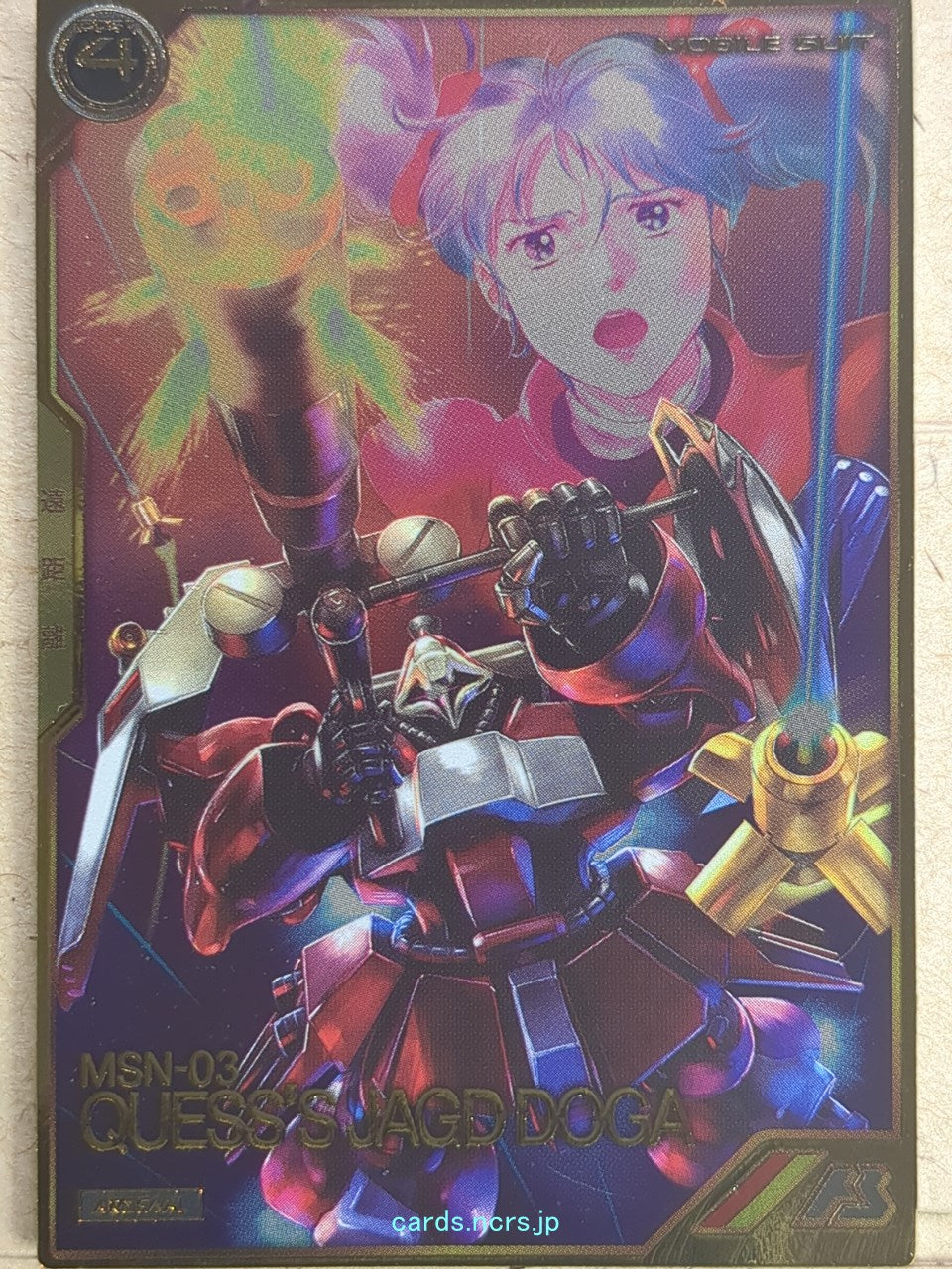 Gundam Arsenal Base Gundam GAB/AR04-001 A Jagd Doga Trading Card NM