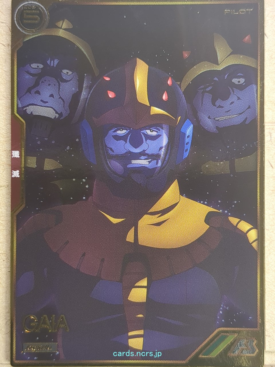 Gundam Arsenal Base Gundam GAB/AR03-012 A Gaia Trading Card NM