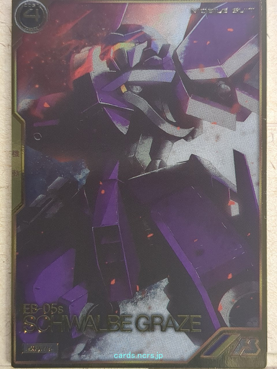 Gundam Arsenal Base Gundam GAB/AR04-002 A Schwalbe Graze Trading Card NM