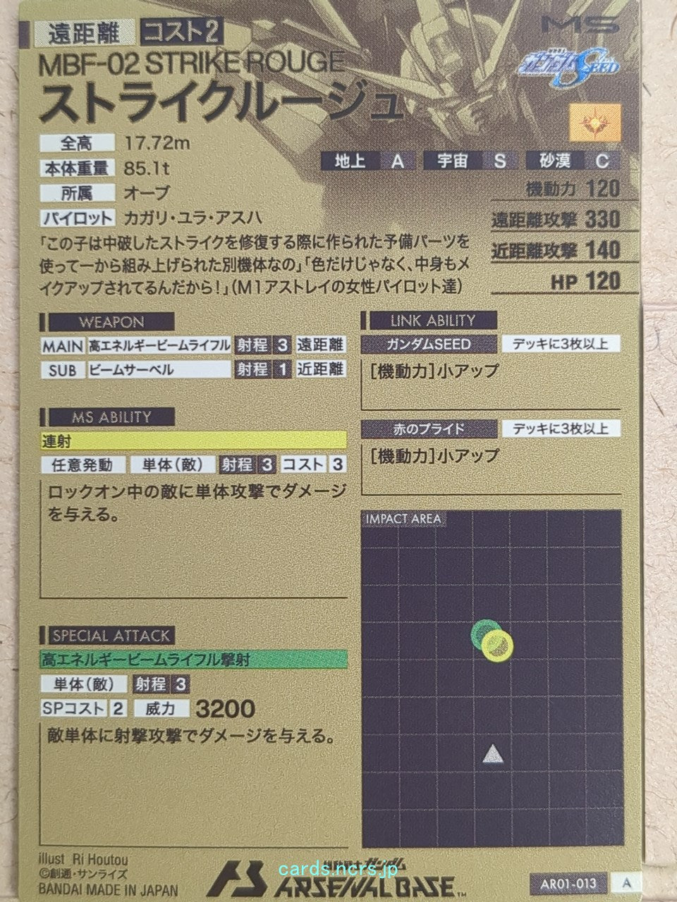 Gundam Arsenal Base Gundam GAB/AR01-013 A Strike Rouge Trading Card NM