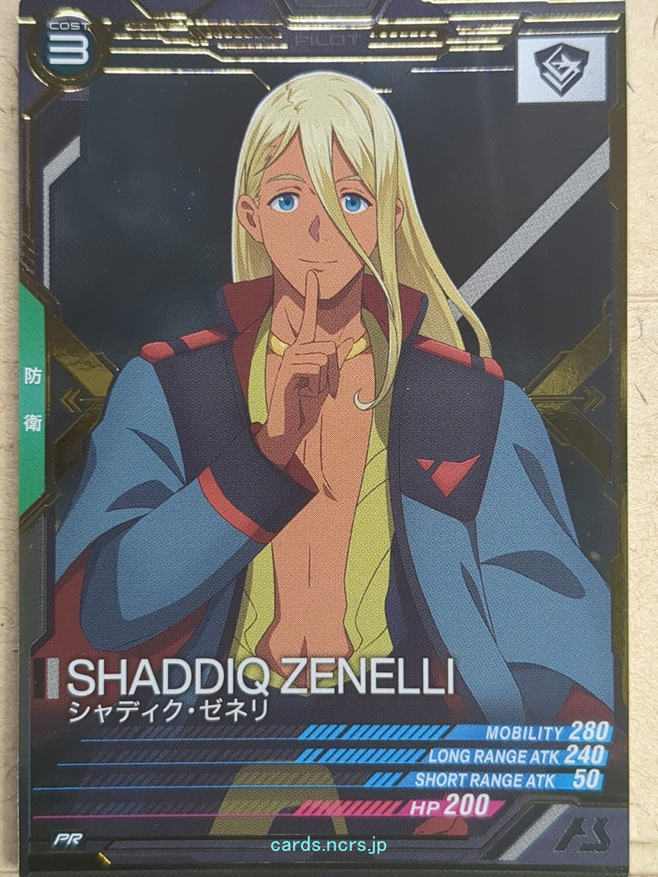 Gundam Arsenal Base Gundam GAB/PR-080 PR Shaddiq Zenelli Trading Card NM
