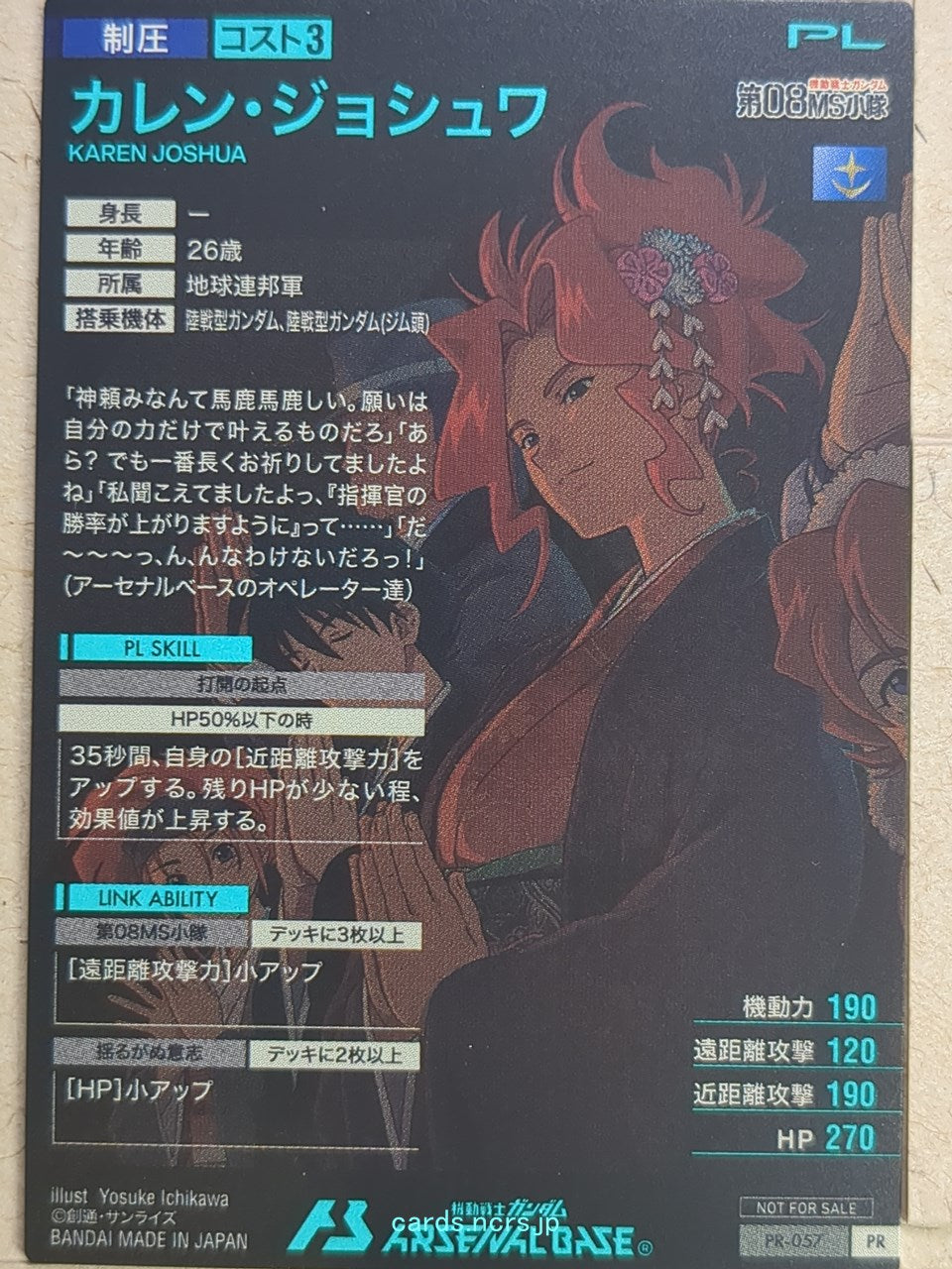 Gundam Arsenal Base Gundam GAB/PR-057 PR Karen Joshua Trading Card NM