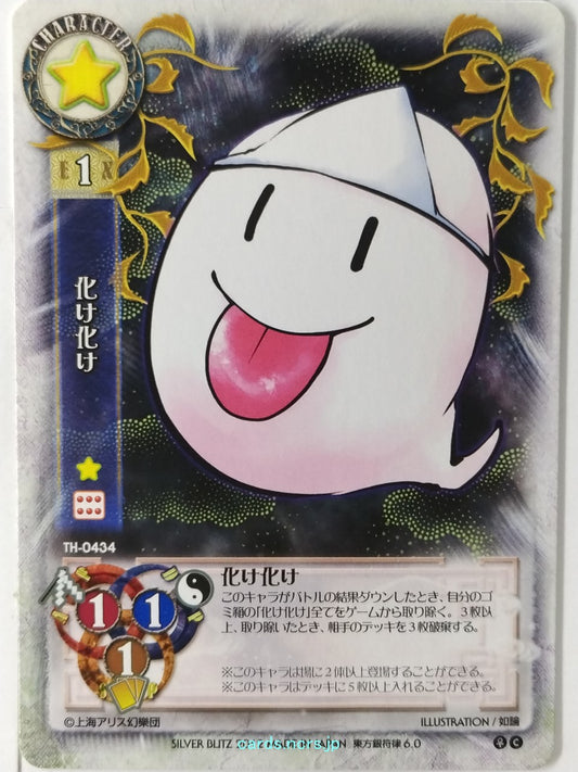 Lycee Touhouginfuritsu Touhou Project LY/TH-0434 C Trading Card NM
