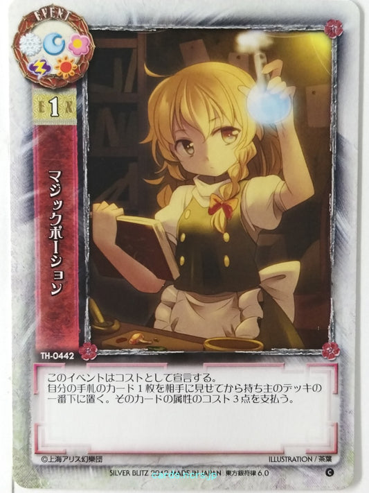 Lycee Touhouginfuritsu Touhou Project LY/TH-0442 C Trading Card NM