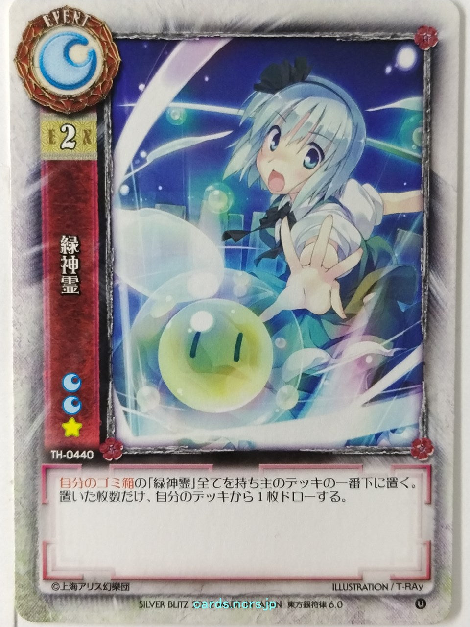 Lycee Touhouginfuritsu Touhou Project LY/TH-0440 U Trading Card NM