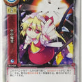 Lycee Touhouginfuritsu Touhou Project LY/TH-0439 C Trading Card NM