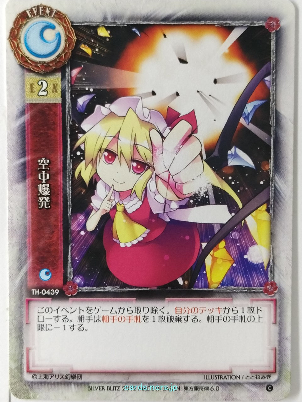 Lycee Touhouginfuritsu Touhou Project LY/TH-0439 C Trading Card NM