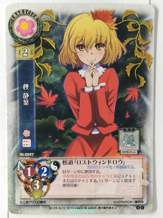 Lycee Touhouginfuritsu Touhou Project LY/TH-0597 C Shizuha Trading Card NM