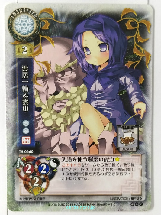 Lycee Touhouginfuritsu Touhou Project LY/TH-0560 C Ichirin Kumoi Trading Card NM