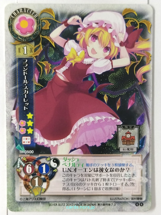 Lycee Touhouginfuritsu Touhou Project LY/TH-0500 R Flandre Scarlet Trading Card NM