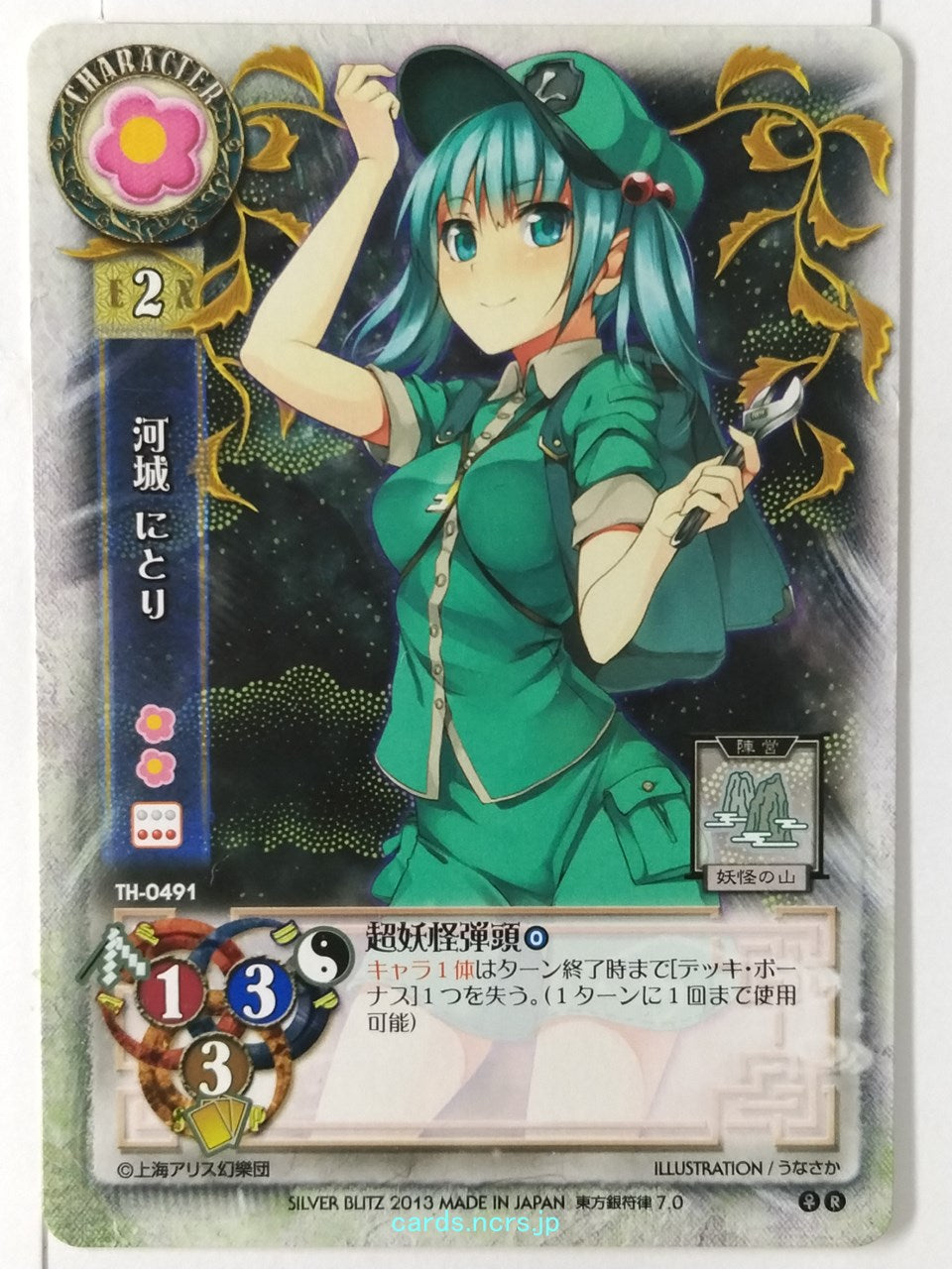 Lycee Touhouginfuritsu Touhou Project LY/TH-0491 R Nitori Kawashiro Trading Card