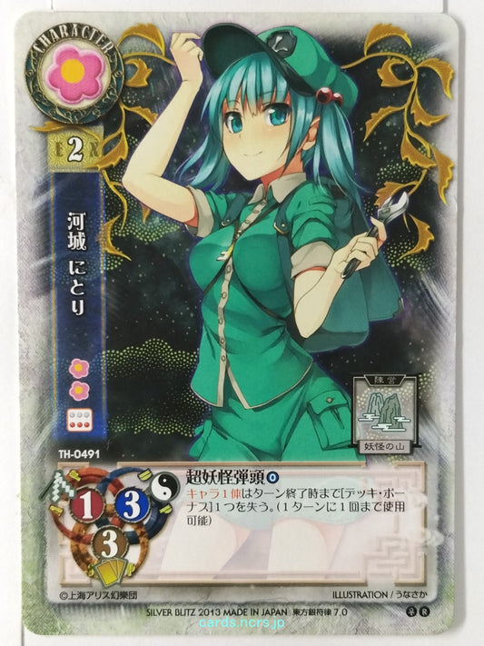 Lycee Touhouginfuritsu Touhou Project LY/TH-0491 R Nitori Kawashiro Trading Card NM