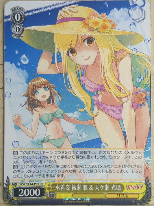 Weiss Schwarz Rear Sekai RSK/SE44-P02PR PR Miyabi Trading Card NM