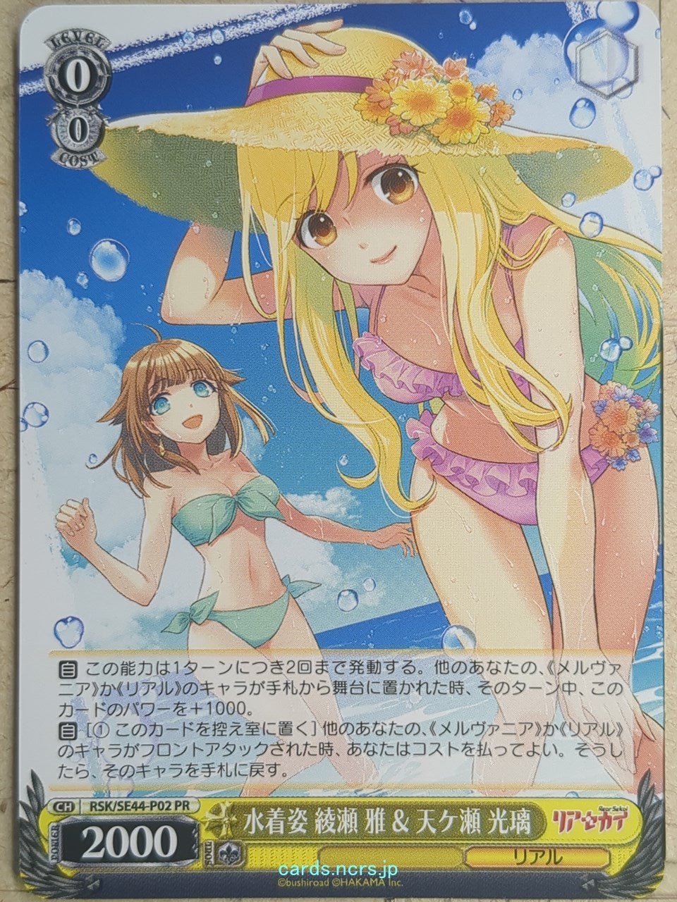 Weiss Schwarz Rear Sekai RSK/SE44-P02PR PR Miyabi Trading Card NM