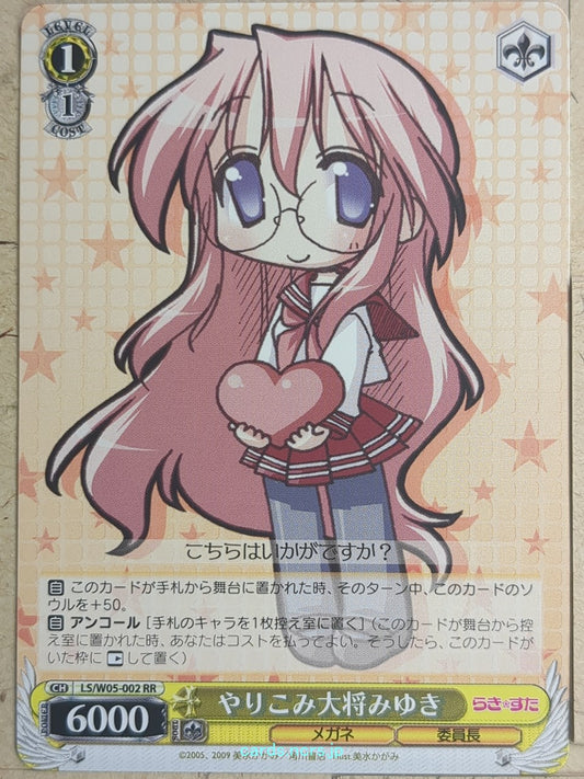 Weiss Schwarz Lucky Star LS/W05-002RR RR Miyuki Trading Card NM