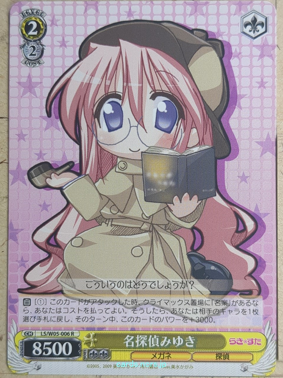 Weiss Schwarz Lucky Star LS/W05-006R R Miyuki Trading Card NM