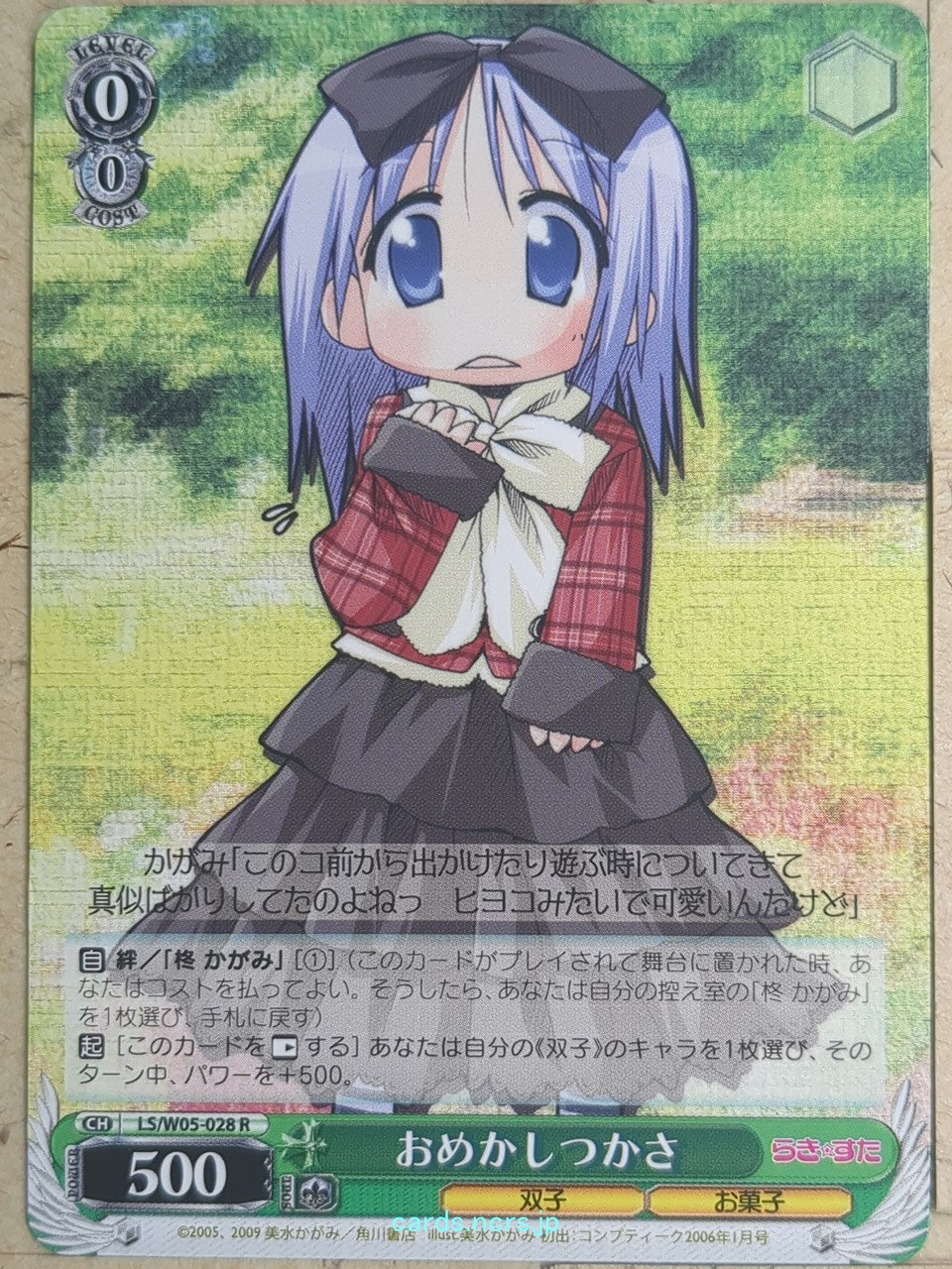 Weiss Schwarz Lucky Star LS/W05-028R R Tsukasa Trading Card NM