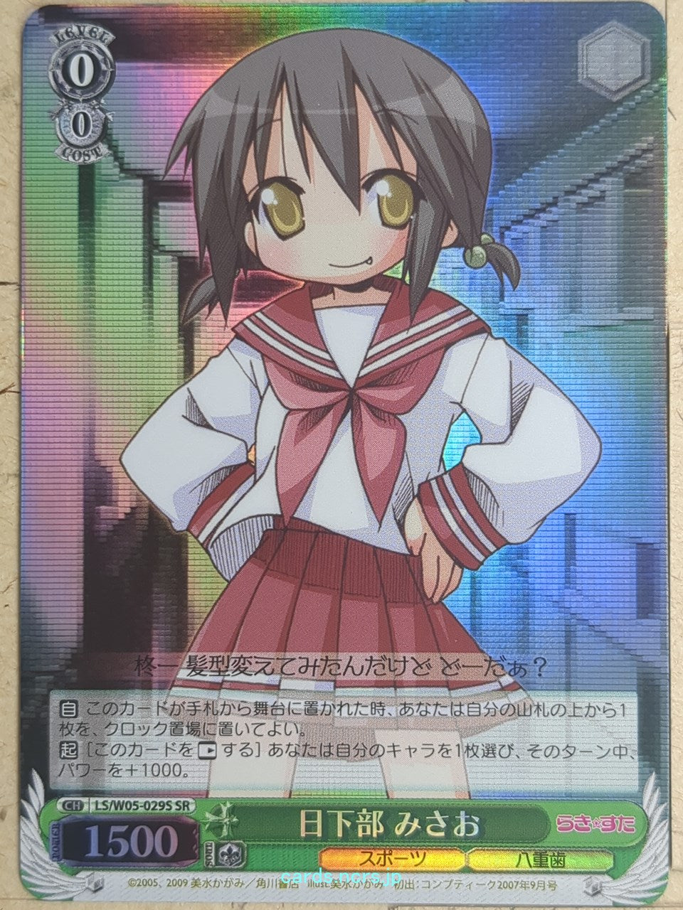 Weiss Schwarz Lucky Star LS/W05-029SSR SSR Misao Kusakabe Trading Card NM