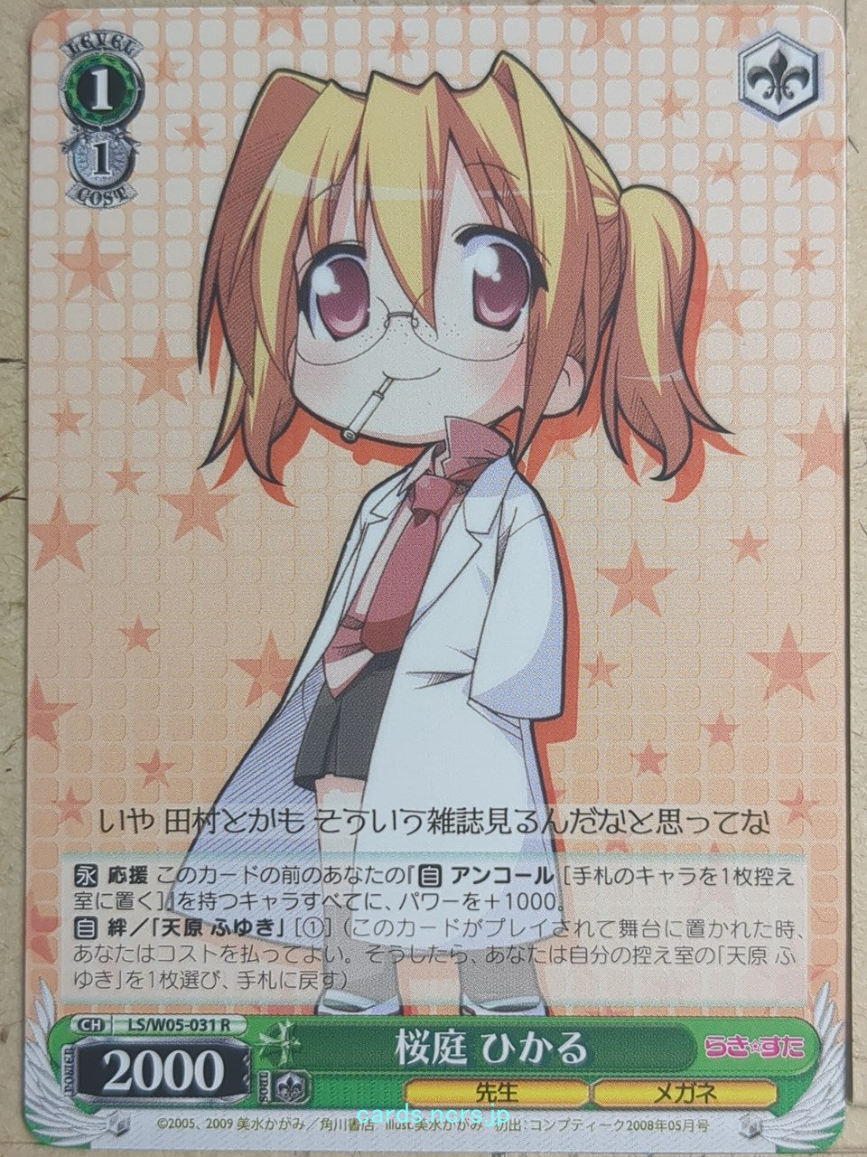 Weiss Schwarz Lucky Star LS/W05-031R R Hikaru Sakuraba Trading Card NM