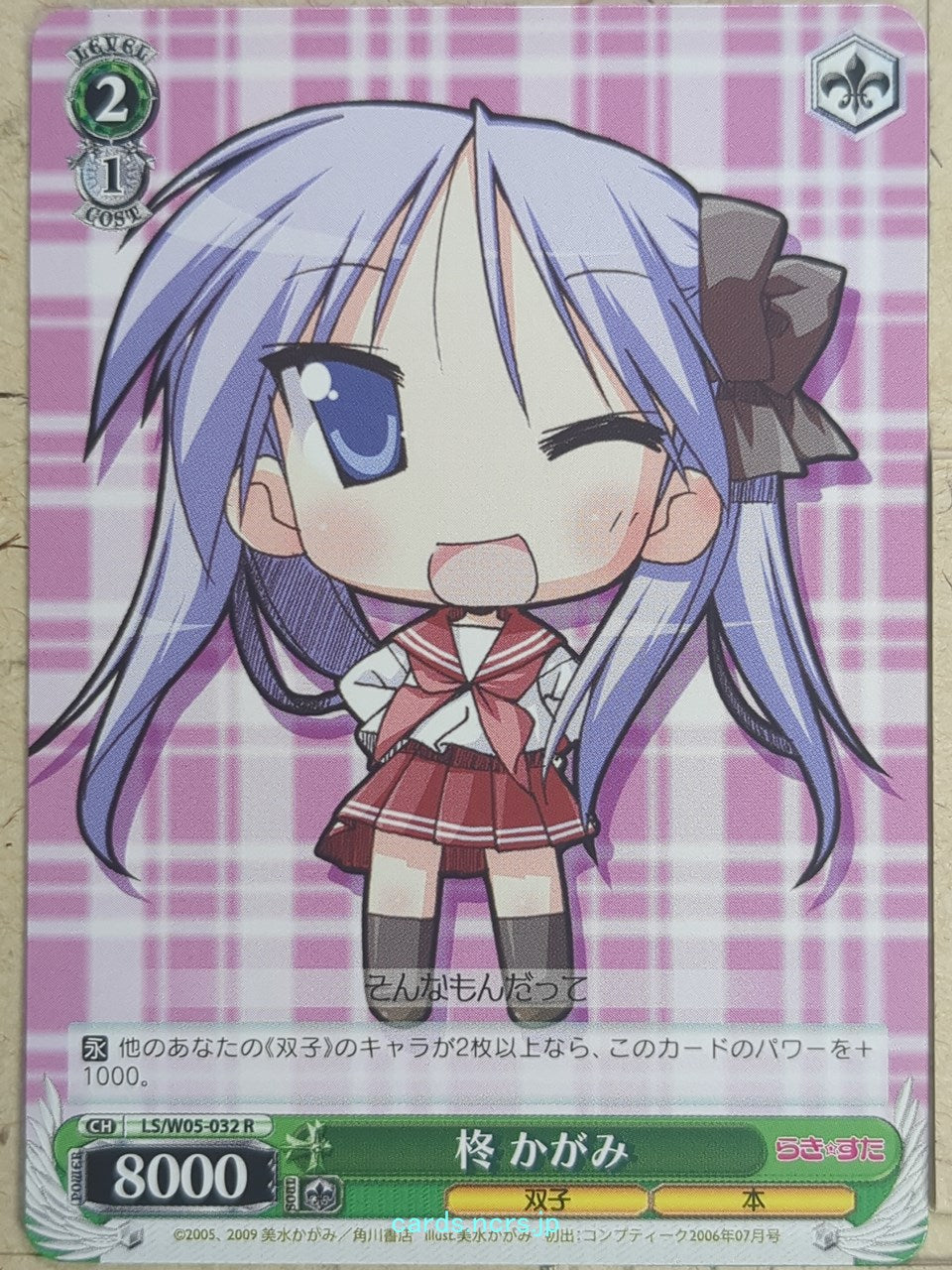 Weiss Schwarz Lucky Star LS/W05-032R R Kagami Trading Card NM