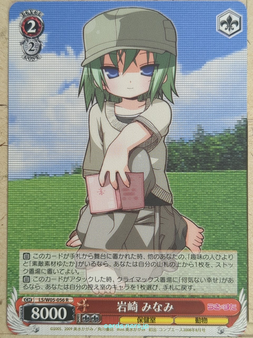Weiss Schwarz Lucky Star LS/W05-056R R Minami Iwasaki Trading Card NM