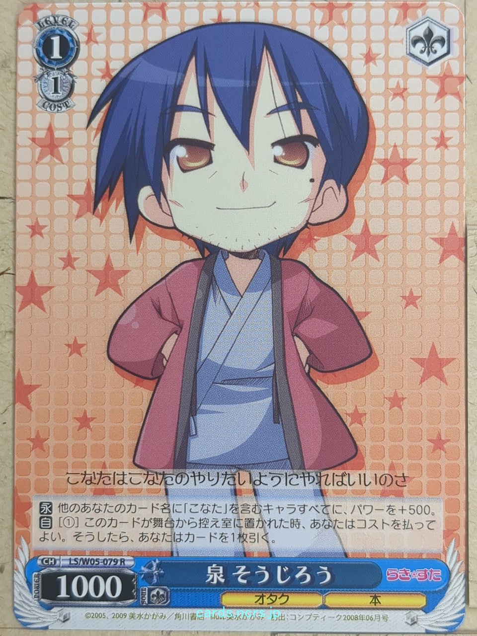 Weiss Schwarz Lucky Star LS/W05-079R R Sojirou Izumi Trading Card NM