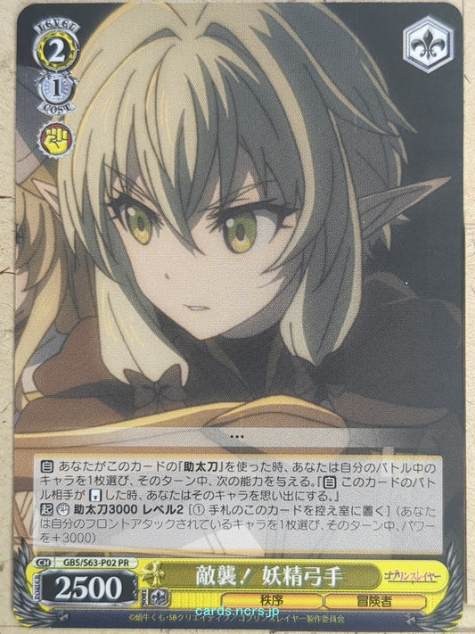 Weiss Schwarz Goblin Slayer GBS/S63-P02PR PR High Elf Archer Trading Card NM