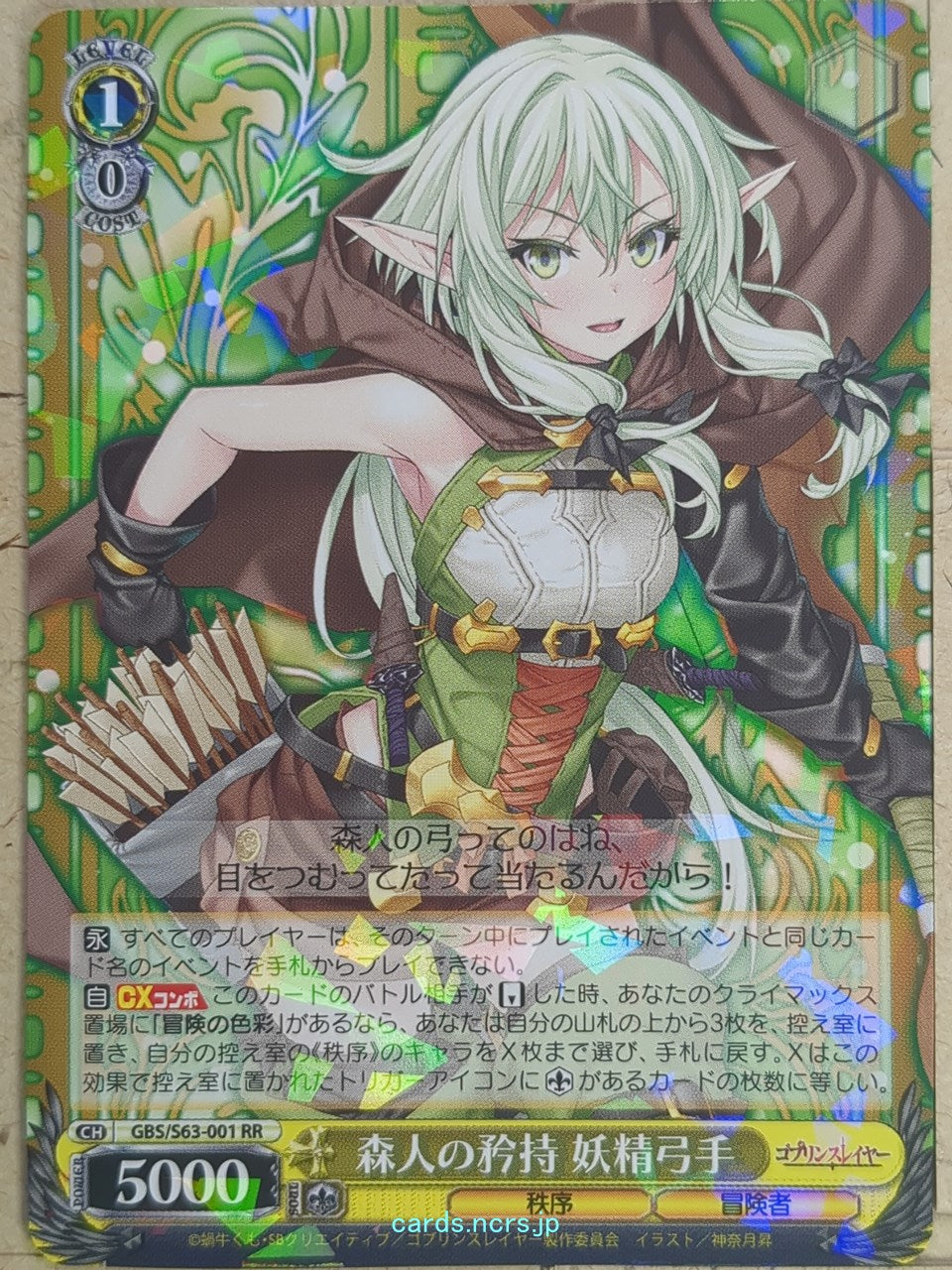Weiss Schwarz Goblin Slayer GBS/S63-001RR RR High Elf Archer Trading Card NM