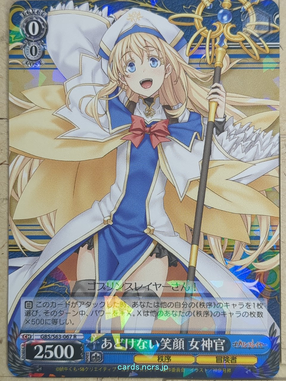 Weiss Schwarz Goblin Slayer GBS/S63-067R R Priestess Trading Card NM