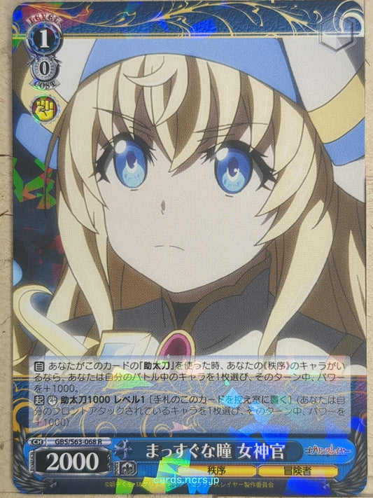 Weiss Schwarz Goblin Slayer GBS/S63-068R R Priestess Trading Card NM