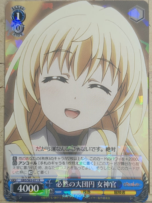 Weiss Schwarz Goblin Slayer GBS/S63-071R R Priestess Trading Card NM