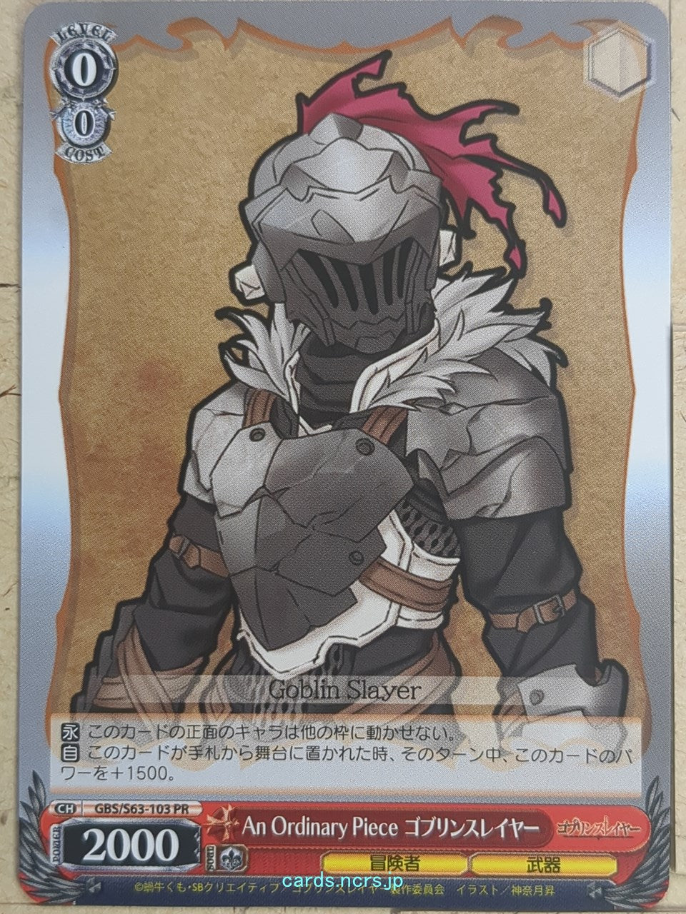 Weiss Schwarz Goblin Slayer GBS/S63-103PR PR Goblin Slayer Trading Card NM