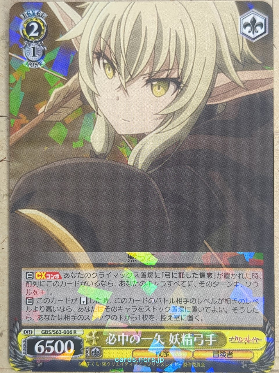 Weiss Schwarz Goblin Slayer GBS/S63-006R R High Elf Archer Trading Card NM