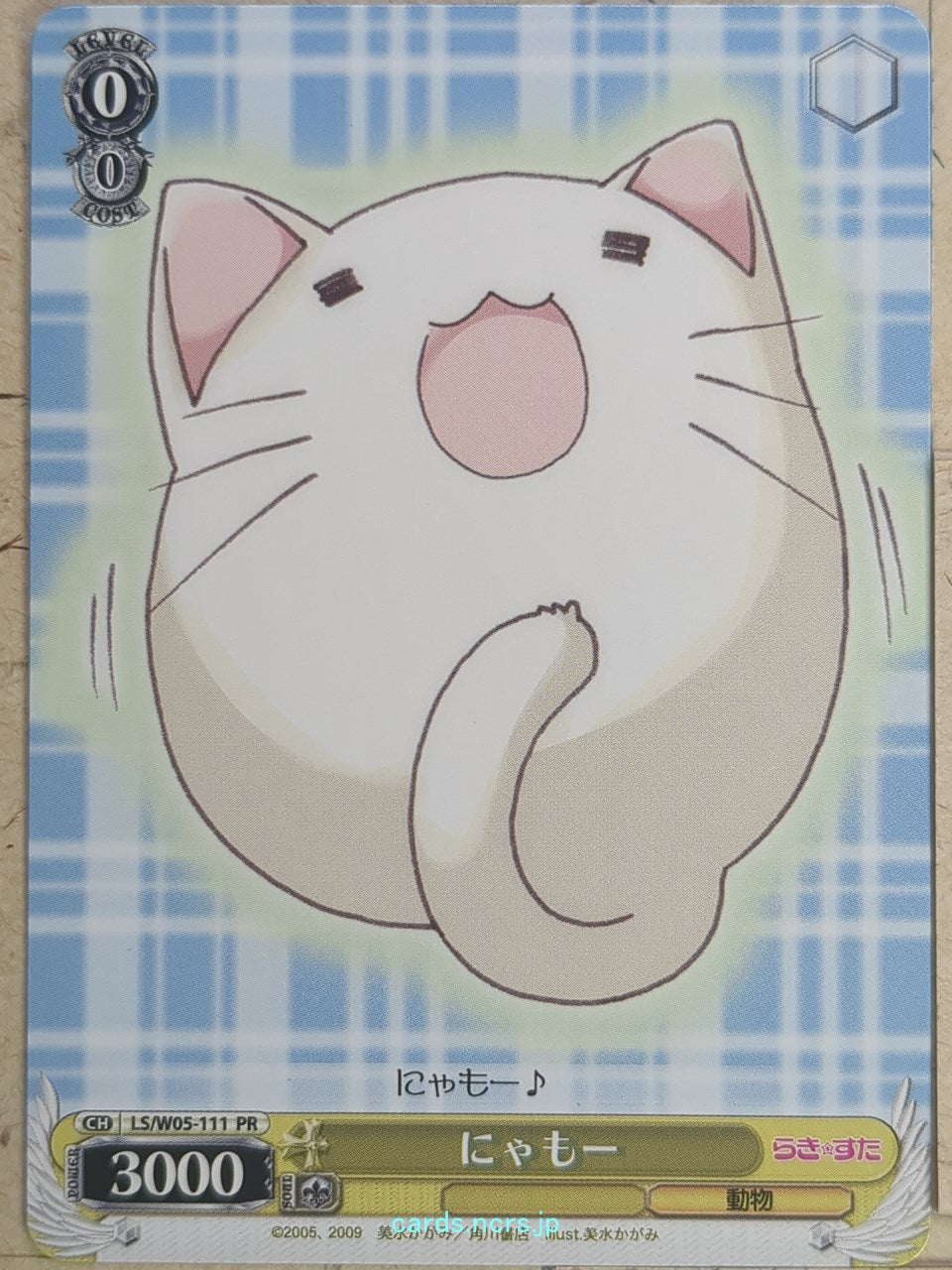 Weiss Schwarz Lucky Star LS/W05-111PR PR Trading Card NM