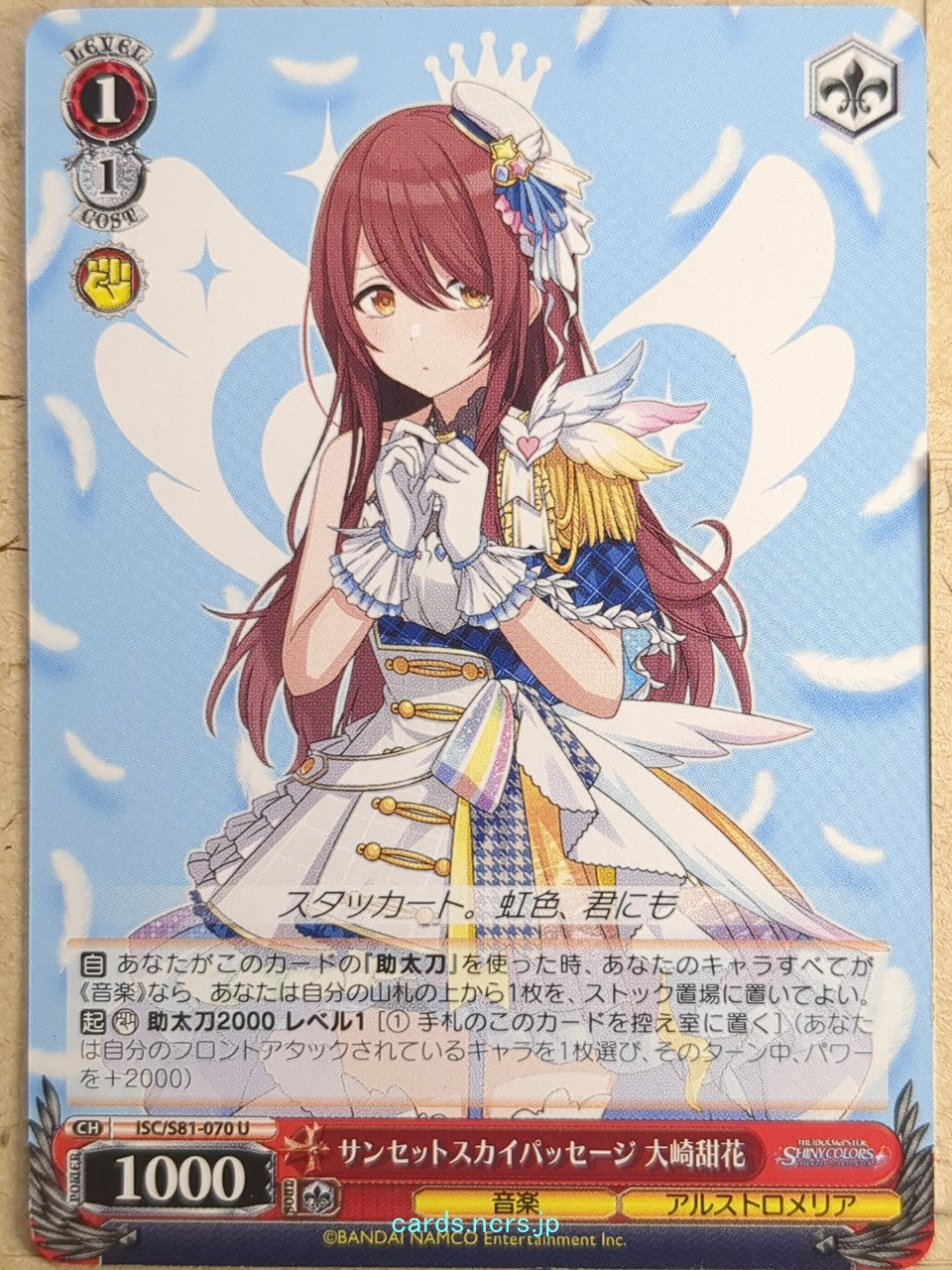 Weiss Schwarz Idolmaster ISC/S81-070U U Tenka Osaki Trading Card NM