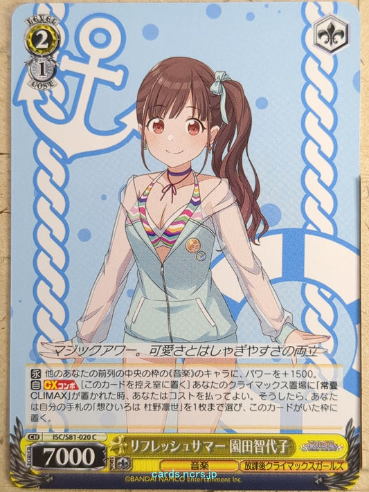 Weiss Schwarz Idolmaster ISC/S81-020C C Chiyoko Sonoda Trading Card NM