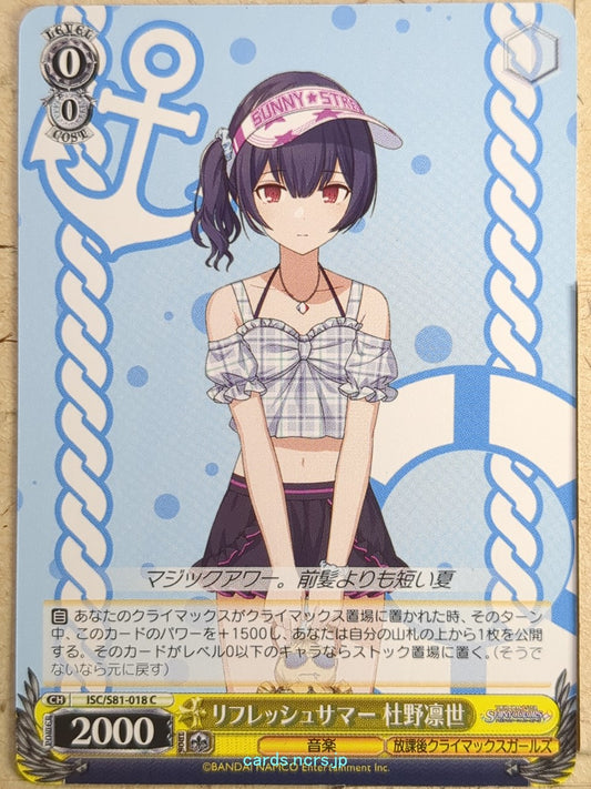 Weiss Schwarz Idolmaster ISC/S81-018C C Rinze Morino Trading Card NM