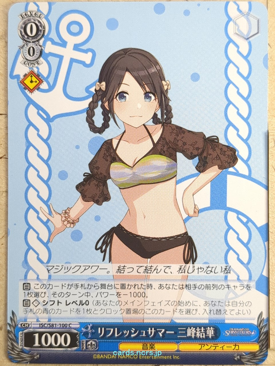 Weiss Schwarz Idolmaster ISC/S81-100C C Yuika Mitsumine Trading Card NM