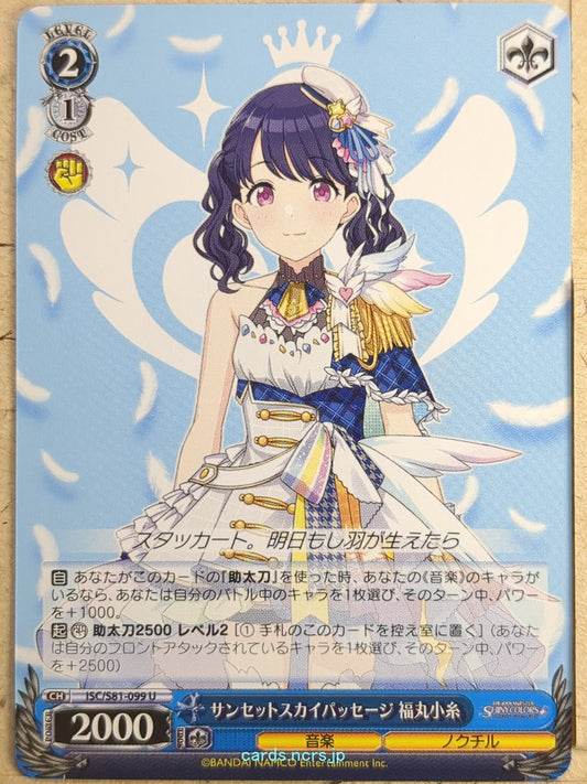 Weiss Schwarz Idolmaster ISC/S81-099U U Koito Fukumaru Trading Card NM