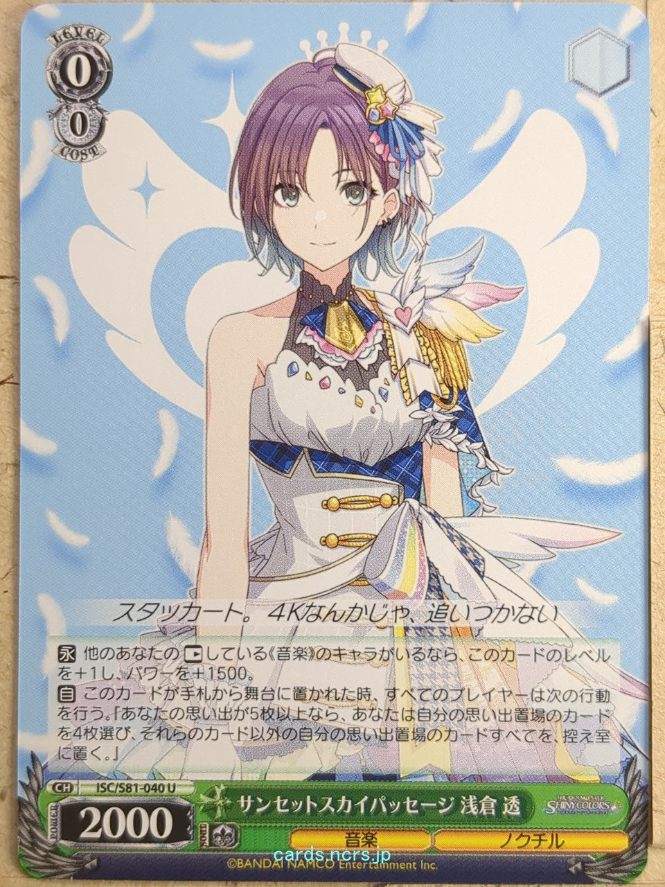 Weiss Schwarz Idolmaster ISC/S81-040U U Toru Asakura Trading Card NM