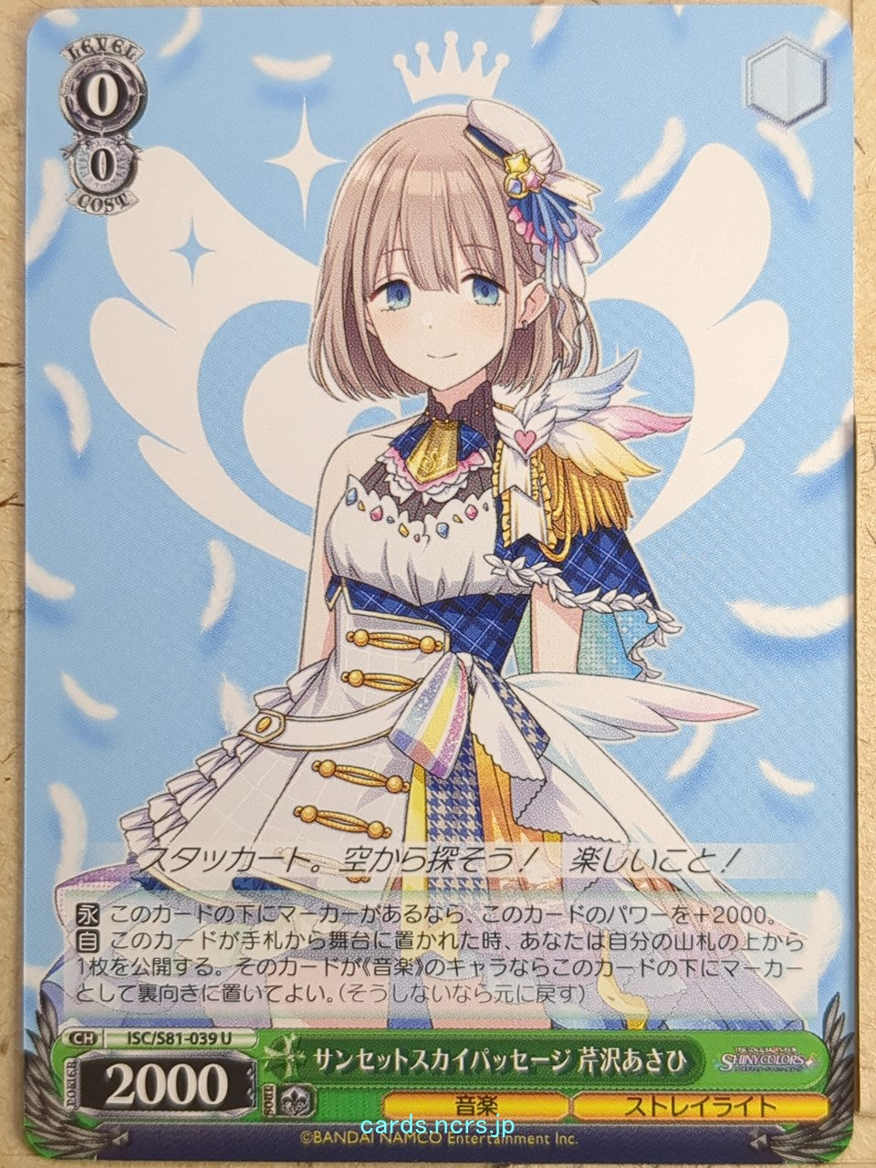 Weiss Schwarz Idolmaster ISC/S81-039U U Asahi Trading Card NM